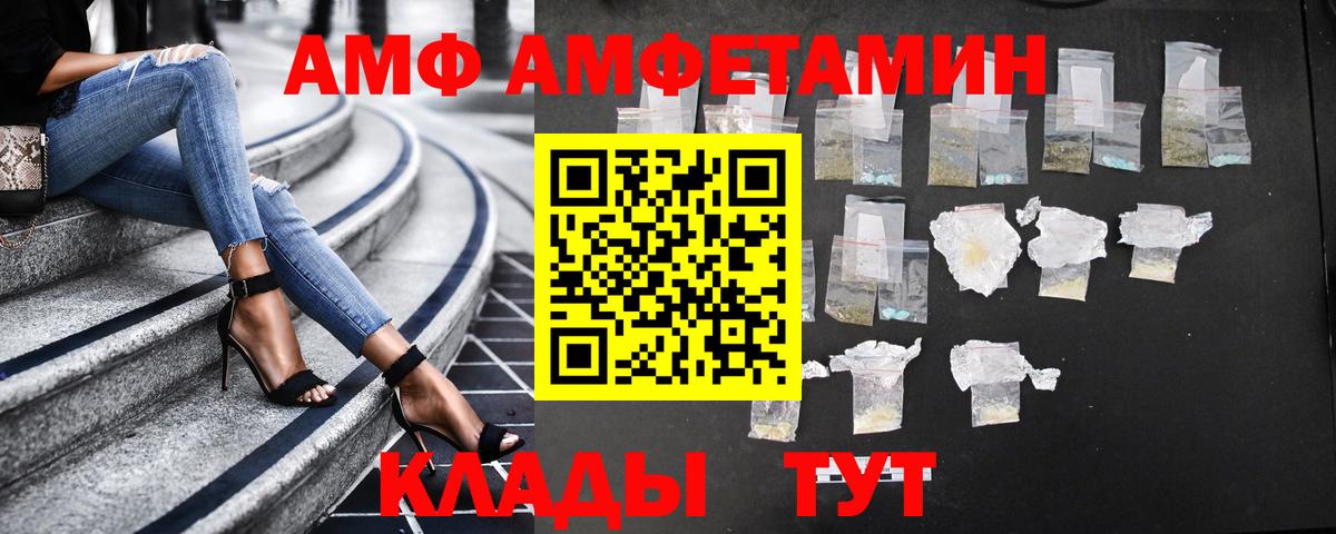 АМФ Premium  Вход с VPN  Казань 
