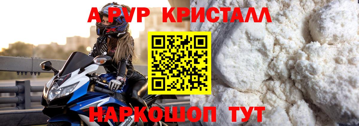 Alpha PVP СК Казань