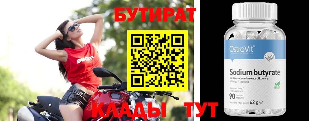 Бутират жидкий экстази Казань
