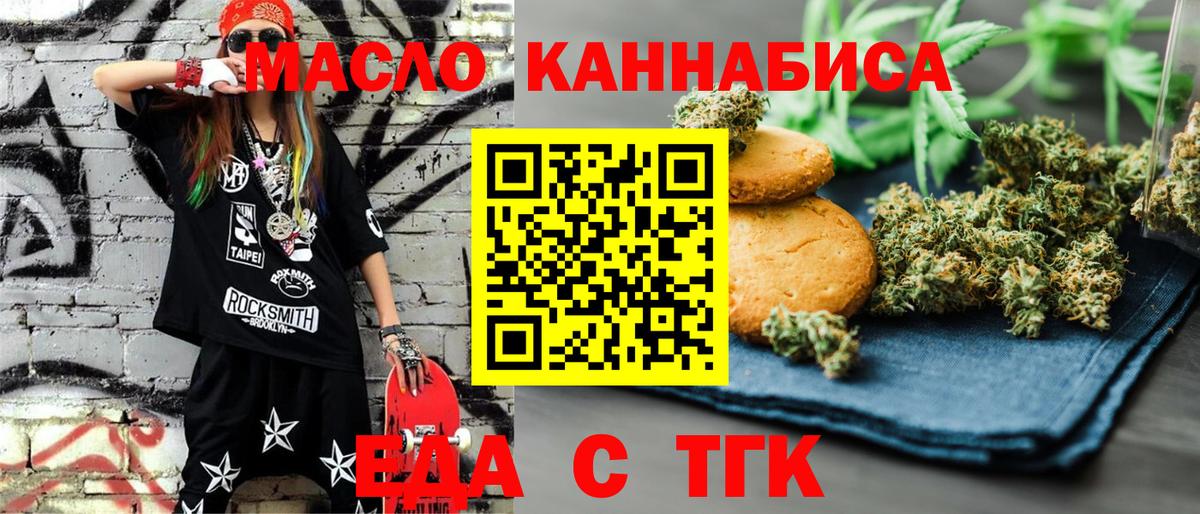 Печенье с ТГК конопля Казань
