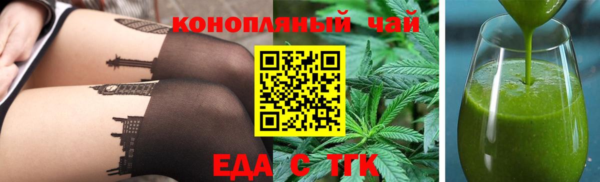 Казань  Печенье с ТГК марихуана  Вход с VPN 