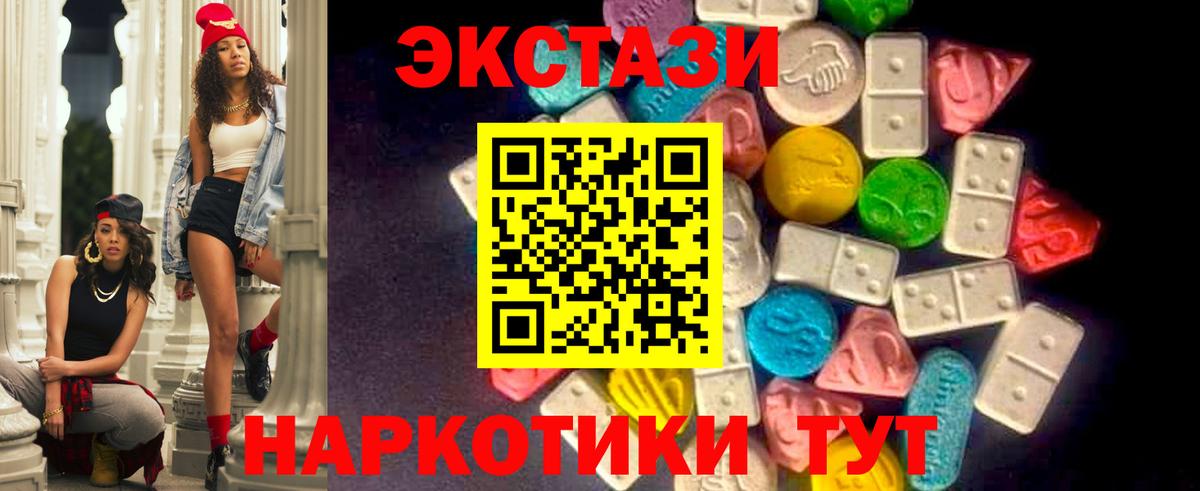 ЭКСТАЗИ  Вход с VPN  Казань  ЭКСТАЗИ VHQ 