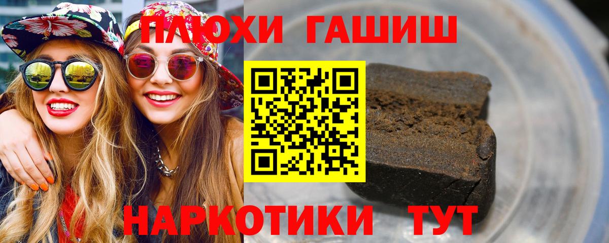 Гашиш VHQ Казань