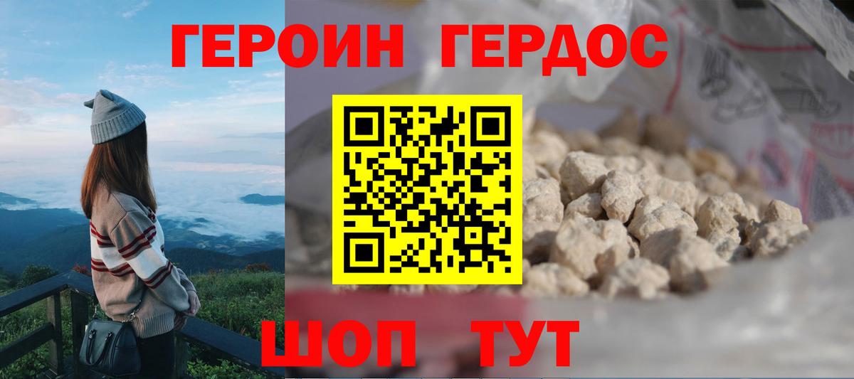 Казань  Героин афганец  Вход с VPN 