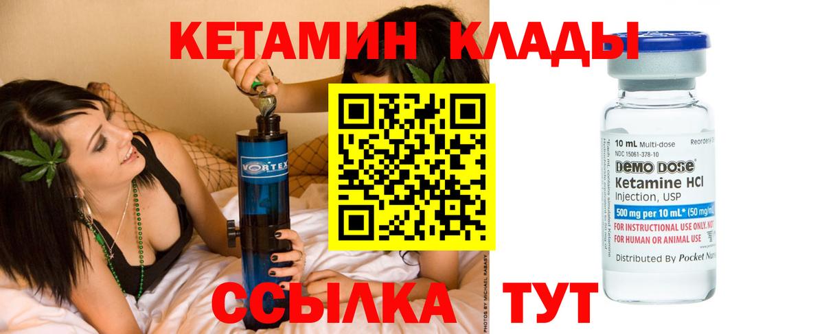 Кетамин VHQ  Вход с VPN  Казань 