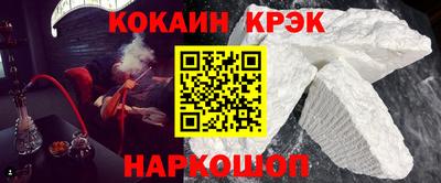 кокаин Краснознаменск