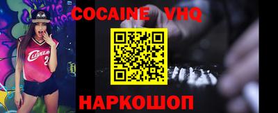 кокаин Краснознаменск