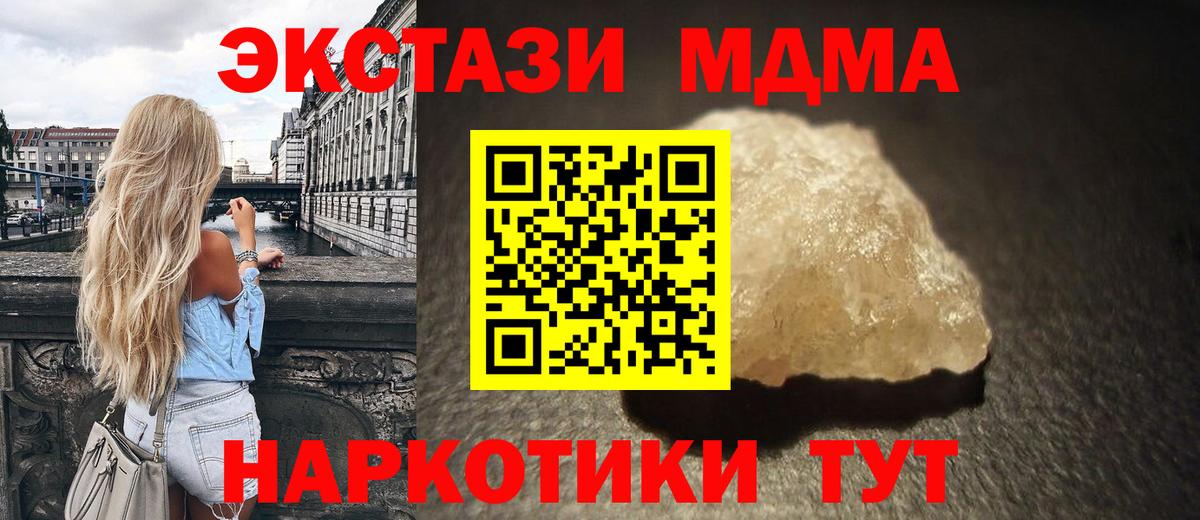 MDMA crystal  MDMA молли  МДМА  Вход с VPN  Казань 