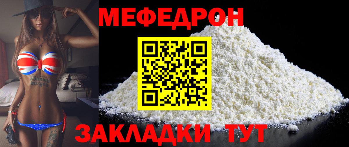 МЯУ-МЯУ VHQ  МЯУ-МЯУ  Вход с VPN  Казань  МЯУ-МЯУ мука 