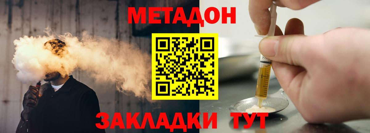 МЕТАДОН кристалл  МЕТАДОН мёд  Вход с VPN  ссылка на мегу рабочий сайт  Казань 