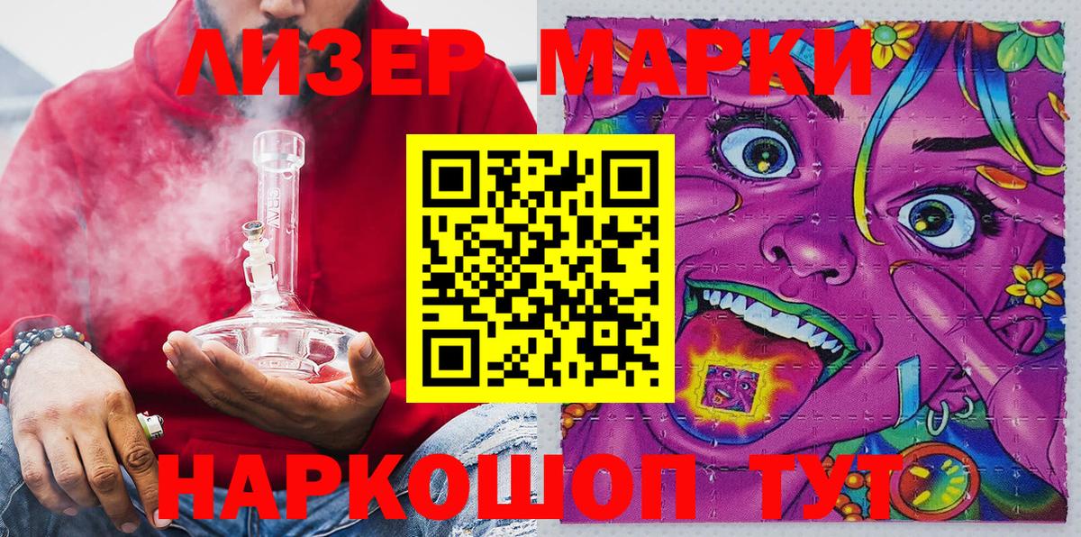 где можно купить наркотик  Вход с VPN  Казань  Марки N-bome 1,8мг 