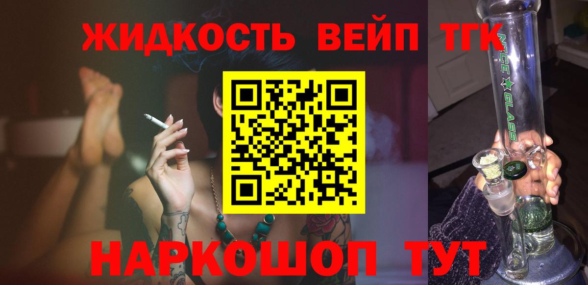 ТГК THC oil  Вход с VPN  ТГК вейп  Казань 