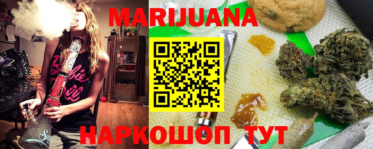 Каннабис Ganja Казань